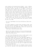 `감옥으로부터의 사색`을 읽고-3