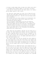 `감옥으로부터의 사색`을 읽고-4
