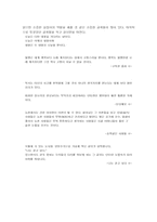 `감옥으로부터의 사색`을 읽고-5