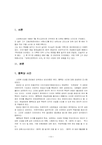 감옥으로부터의 사색 을 읽고 나서-1