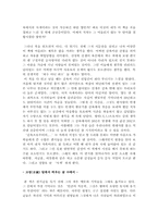 「감옥으로부터의 사색 - 신영복 옥중서간」을 읽고-2