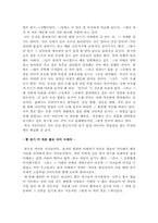 「감옥으로부터의 사색 - 신영복 옥중서간」을 읽고-3