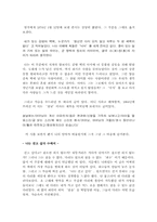 「감옥으로부터의 사색 - 신영복 옥중서간」을 읽고-4