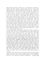[독후감] 감시와 처벌을 읽고 나서-2