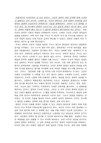 [독후감] 감시와 처벌을 읽고 나서-3