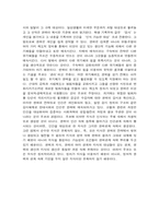 [독후감] 감시와 처벌을 읽고 나서-4