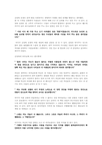 [서평] 감옥으로부터의 사색-2
