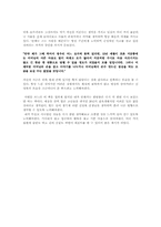 [서평] 감옥으로부터의 사색-3