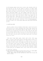 [독후감] 미셀푸코의 `감시와처벌`을 읽고-5