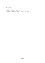 [독후감] 미셀푸코의 `감시와처벌`을 읽고-10