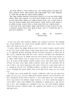 [독후감] 신영복의 옥중서간집 `감옥으로부터의 사색` 을 읽고-2