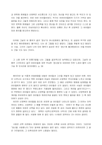 [독후감] 감옥으로부터의 사색-2