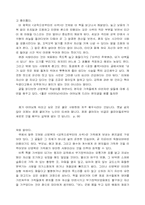 [독후감] 감옥으로부터의 사색-4