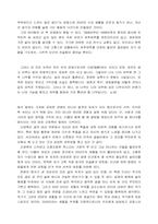[독후감] 감옥으로부터의 사색-5