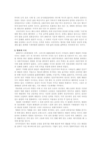 [독후감] `문학과 예술의 사회사` 를 읽고 나서-4