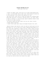[독서감상문] 문학과 예술의 사회사 Vol.4-1