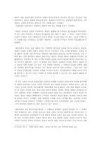 [독서감상문] 문학과 예술의 사회사 Vol.4-4