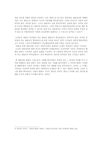 [독서감상문] 문학과 예술의 사회사 Vol.4-5