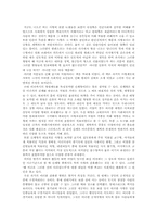 [독후감] 미셀푸코의 `감시와 처벌`을 읽고-2