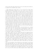 [독후감] 미셀푸코의 `감시와 처벌`을 읽고-3