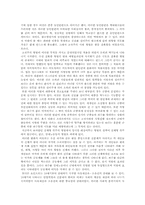 [독후감] 미셀푸코의 `감시와 처벌`을 읽고-4