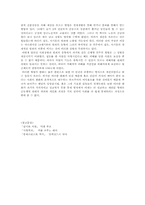 [독후감] 미셀푸코의 `감시와 처벌`을 읽고-5