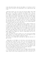 [독후감] `감옥으로부터의 사색`을 읽고-2