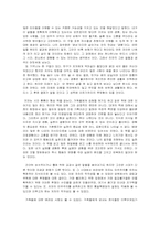 [독후감] `감옥으로부터의 사색`을 읽고-3