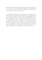 [독후감] `감옥으로부터의 사색`을 읽고-4
