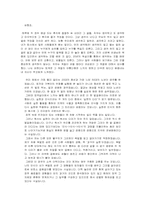 [독후감] 감옥으로부터의 사색 신영복저-2