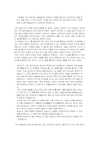 [독후감] 감옥으로부터의 사색 신영복저-3