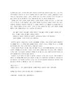 [독후감] 감옥으로부터의 사색 신영복저-4