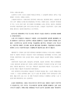 [독후감] 문학과 예술의 사회사 vol.4 를 읽고 나서-2