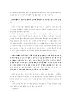 [독후감] 문학과 예술의 사회사 vol.4 를 읽고 나서-4