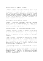 [독서감상문] `감옥으로부터의 사색`을 읽고-2