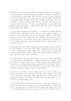 [독서감상문] `감옥으로부터의 사색`을 읽고-3