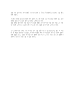 [독서감상문] `감옥으로부터의 사색`을 읽고-4