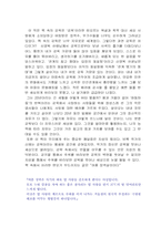[독후감] 신영복『감옥으로부터의 사색』을 읽고-3