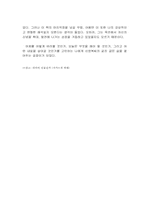 [독후감] 신영복『감옥으로부터의 사색』을 읽고-5