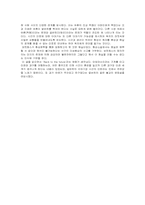 『끝없이 두 갈래로 갈라지는 길들이 있는 정원』감상문-2