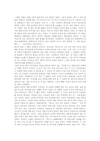 [영화감상문] 이투마마 를 보고나서-2