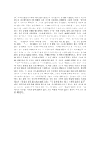 [영화감상문] 이투마마 를 보고나서-3