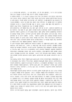 [감상문] Y Tu Mama Tambien(이뚜마마)를 보고-2