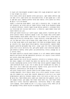 [감상문] Y Tu Mama Tambien(이뚜마마)를 보고-4