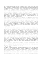 [영화감상문] 영화 중앙역을 보고나서-2