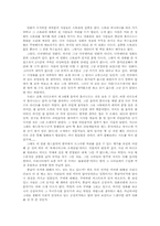 [영화감상문] 부에나비스타 소셜클럽을 보고-1