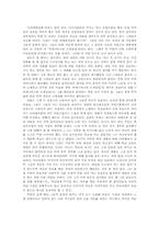 [영화감상문] 부에나비스타 소셜클럽을 보고-2