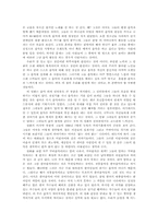 [영화감상문] 부에나비스타 소셜클럽을 보고-3