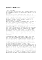 [중남미영화감상문] 브라질영화 `중앙역` 을 보고-1