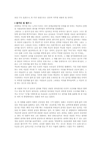 [중남미영화감상문] 브라질영화 `중앙역` 을 보고-2